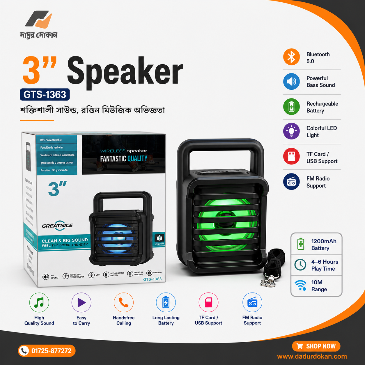3' speaker GTS-1363